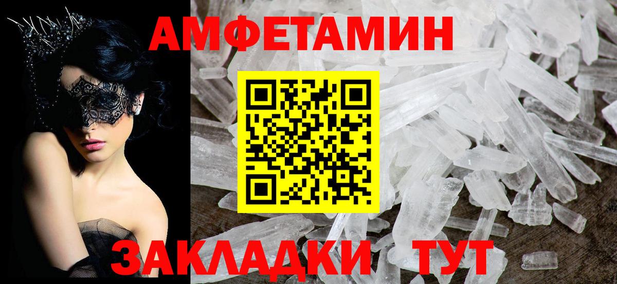 Amphetamine 98% Елизово