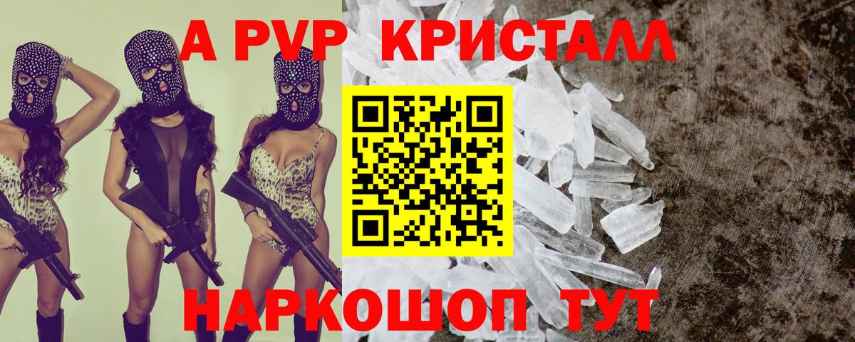 Alfa_PVP  Alpha PVP СК КРИС  Елизово  Вход с VPN  Alpha-PVP Crystall  Альфа ПВП СК КРИС 