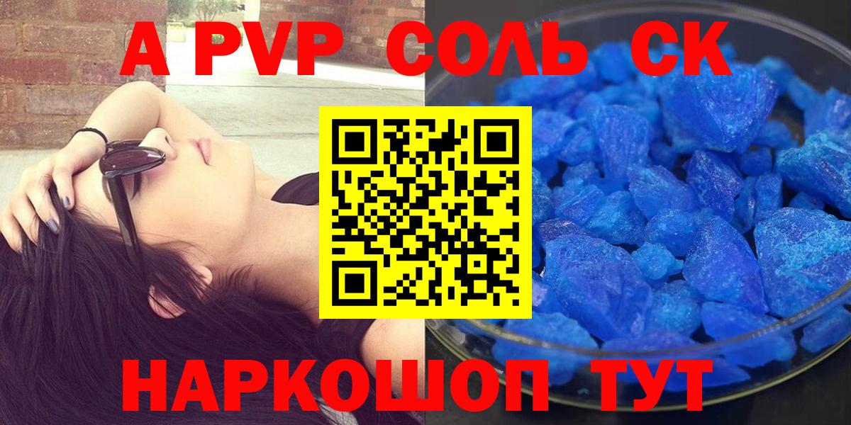 APVP СК Елизово