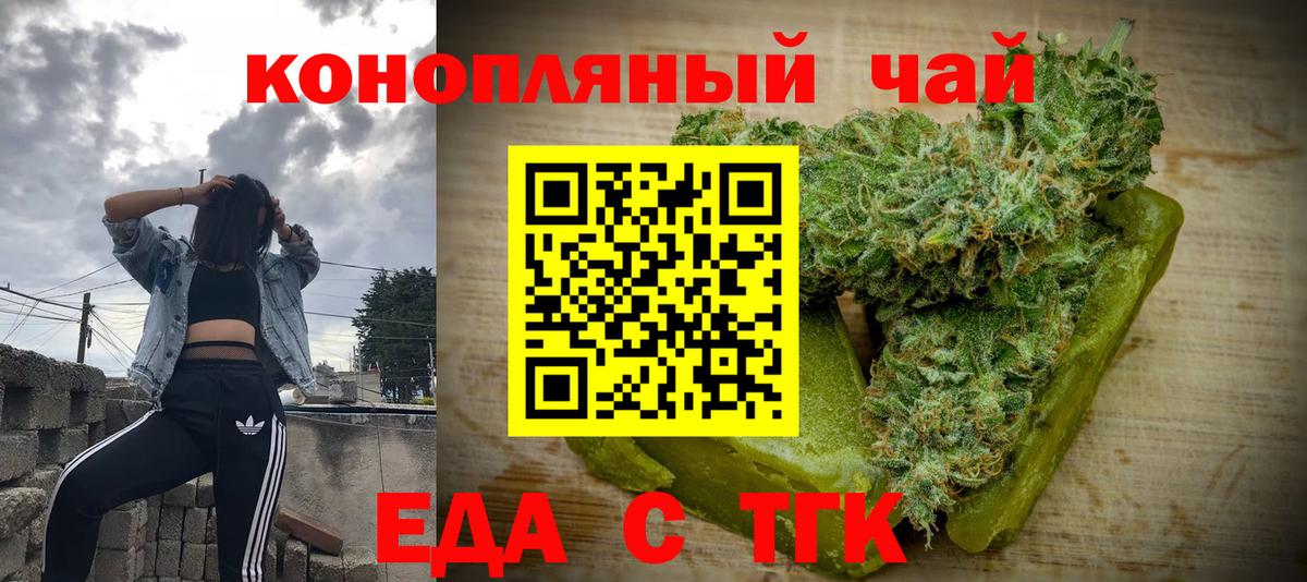 Елизово  Еда ТГК марихуана  Вход с VPN 