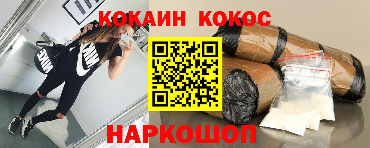 Cocaine Fish Scale Елизово
