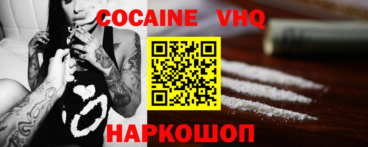 КОКАИН FishScale  Cocaine  Елизово  Вход с VPN  КОКАИН Боливия 