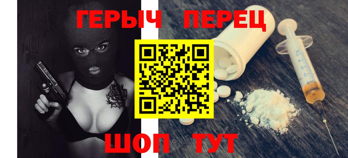 ГЕРОИН  ГЕРОИН гречка  Вход с VPN  Елизово 