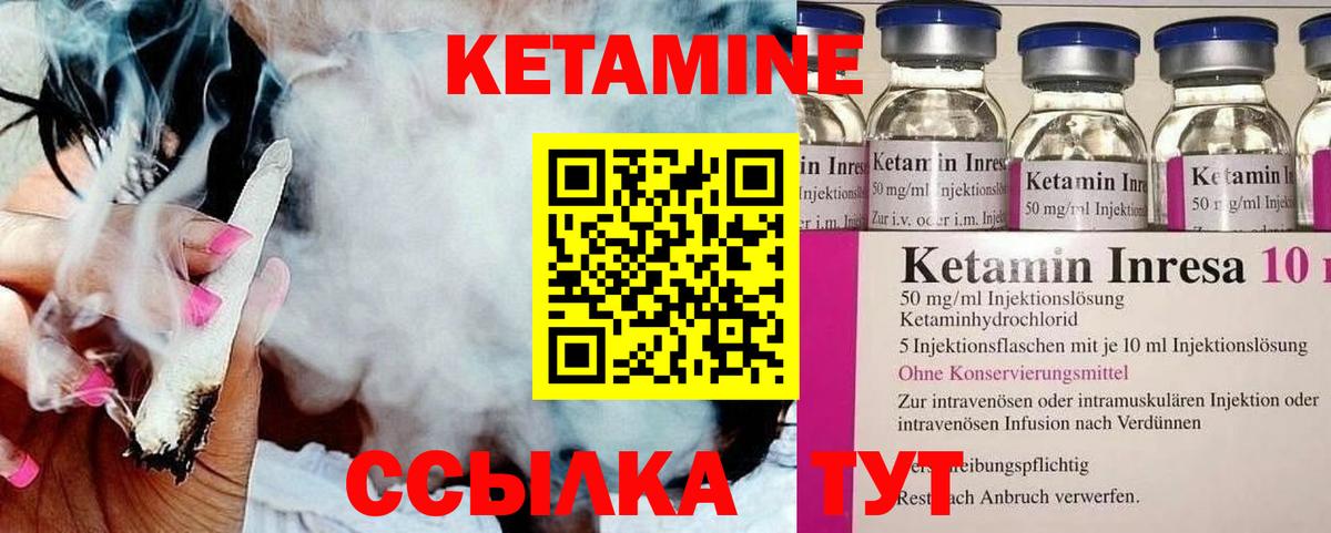Елизово  Кетамин ketamine  Вход с VPN  Кетамин VHQ 