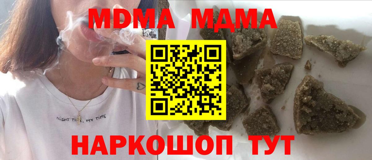 MDMA crystal Елизово
