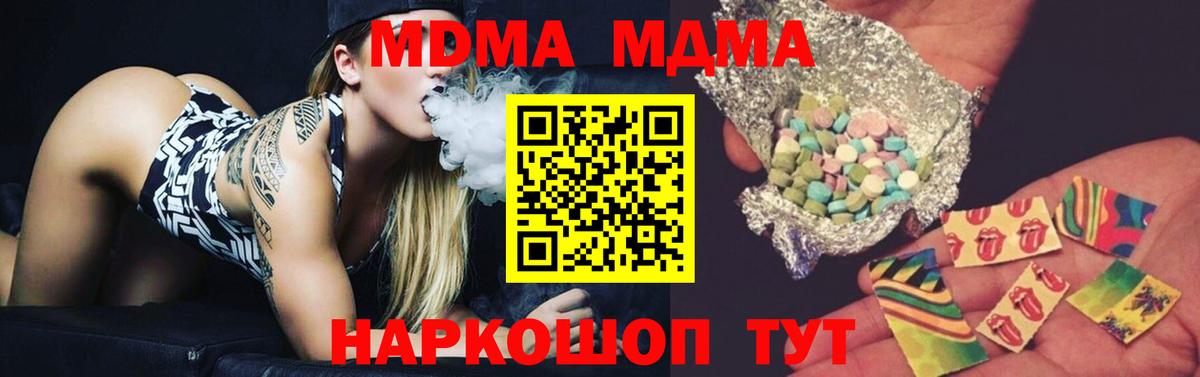 MDMA Molly  MDMA crystal  Вход с VPN  Елизово 