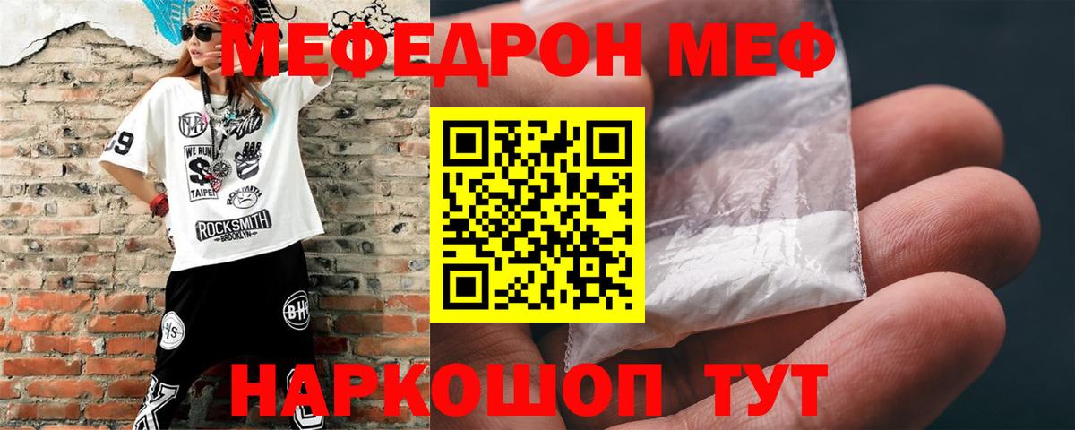 Меф 4 MMC  Вход с VPN  МЕФ  МЕФ  Елизово  Мефедрон VHQ 