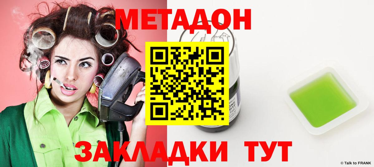МЕТАДОН белоснежный Елизово