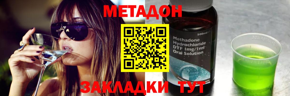 МЕТАДОН кристалл  Метадон кристалл  Елизово  Вход с VPN 