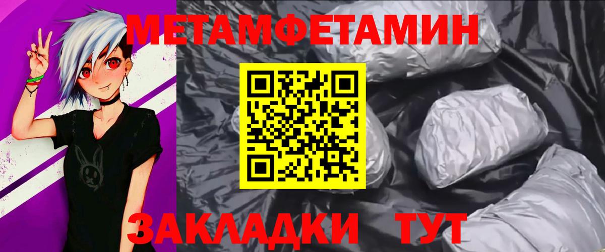 МЕТАМФЕТАМИН витя Елизово