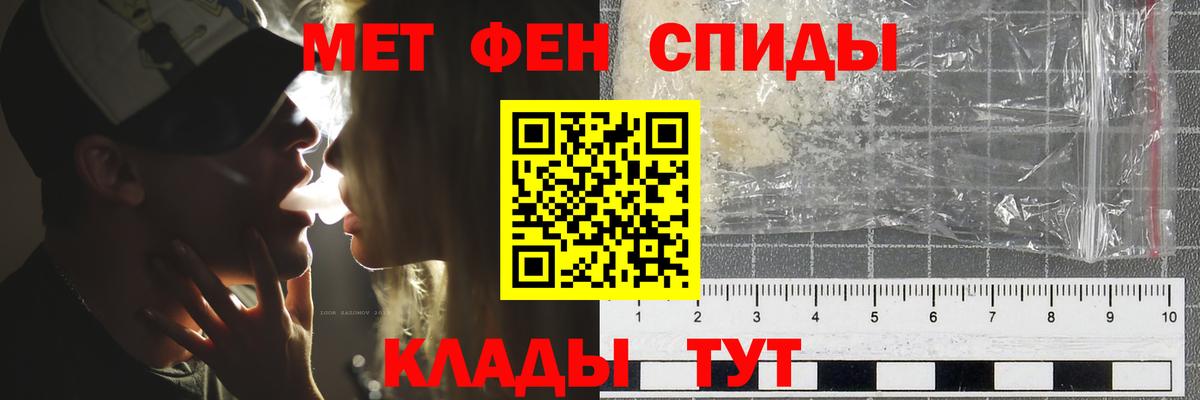 МЕТАМФЕТАМИН Methamphetamine  МЕТАМФЕТАМИН Methamphetamine  Елизово  Вход с VPN 