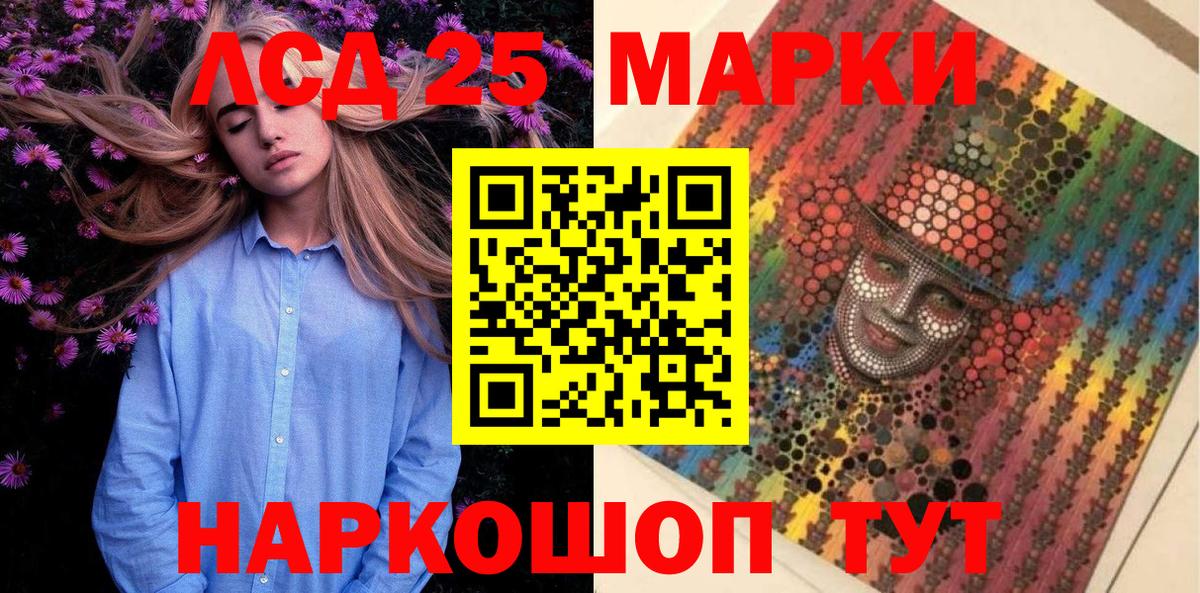 Наркотические марки 1,5мг Елизово