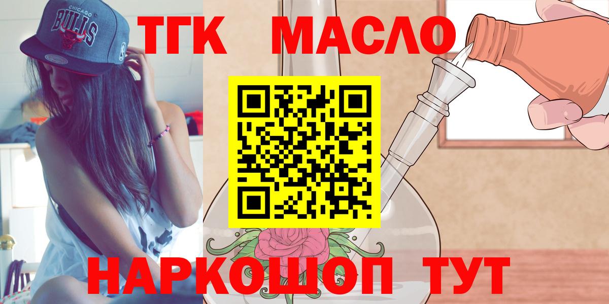 Елизово  ТГК гашишное масло  Вход с VPN  ТГК жижа 